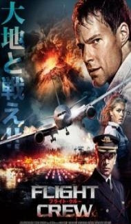 Flight Crew (2017) Hindi Dubbed Full Movie