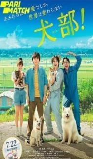 Inubu (2021) Hindi Dubbed Full Movie