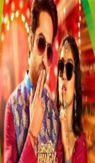 Shubh Mangal Savdhan (2017) Hindi Movie Full Movie