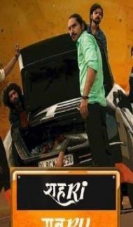 Shehri Gabru (2020) Hindi Movie Full Movie