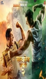Satyameva Jayate 2 (2021) Hindi Movie Full Movie