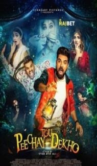 Peechay Tou Dekho (2022) Hindi Movie Full Movie