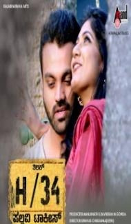 H-34 Pallavi Talkies (2021) South Indian Hindi Dubbed Movie Full Movie
