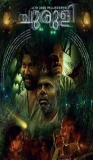 Churuli (2021) South Indian Hindi Dubbed Movie Full Movie