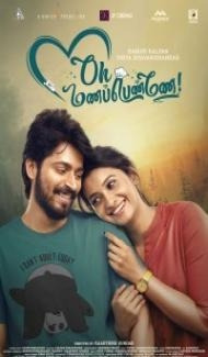 Oh Manapenne (2021) South Indian Hindi Dubbed Movie Full Movie