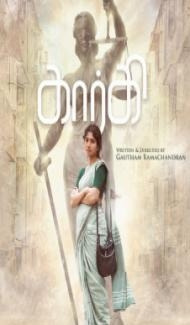 Gargi (2022) South Indian Hindi Dubbed Movie Full Movie