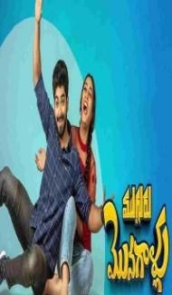 Teen Genius (2021) South Indian Hindi Dubbed Movie Full Movie