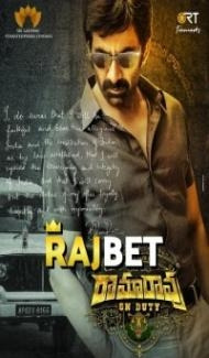 Ramarao on Duty (2022) South Indian Hindi Dubbed Movie Full Movie