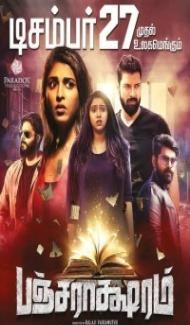Pancharaaksharam (2021) South Indian Hindi Dubbed Movie Full Movie