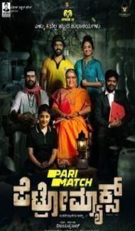 Petromax (2022) South Indian Hindi Dubbed Movie Full Movie