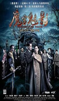 Phantom of the Theatre (2016) Hindi Dubbed Full Movie