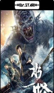 Water Monster (2019) Hindi Dubbed Full Movie