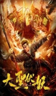 Return of Wu Kong (2018) Hindi Dubbed Full Movie