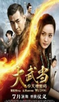 Changan Swordsmen 2 Strange Murder (2016) Hindi Dubbed Full Movie