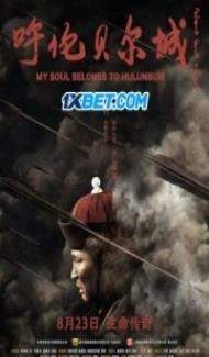 Hulunbuir City (2019) Hindi Dubbed Full Movie