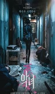 The Villainess (2017) Hindi Dubbed Full Movie