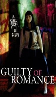 Guilty of Romance (2011) Hindi Dubbed Full Movie