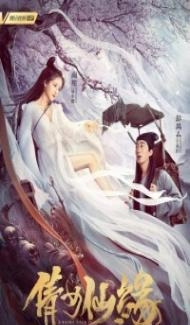 A Fairy Tale (2020) Hindi Dubbed Full Movie