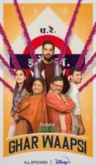 Ghar Waapsi (2022) Web Series Full Movie