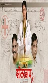 Jholachhap (2022) Web Series Full Movie