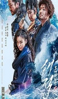 The Pirates The Last Royal Treasure (2022) English Movie Full Movie