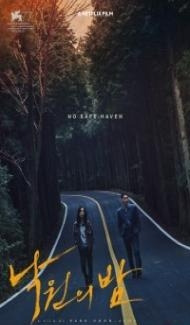 Night in Paradise (2021) Hindi Dubbed Full Movie