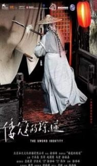 The Sword Identity (2012) Hindi Dubbed Full Movie