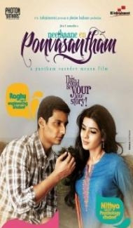Neethaane En Ponvasantham (2012) South Indian Hindi Dubbed Movie Full Movie