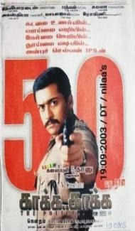 Kaakha Kaakha-Zakhmi Police (2003) South Indian Hindi Dubbed Movie Full Movie