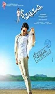 Son Of Satyamurthy (2015) South Indian Hindi Dubbed Movie Full Movie