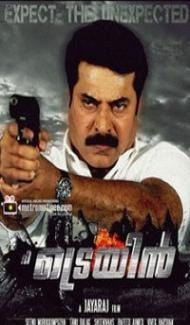 The Train (2011) South Indian Hindi Dubbed Movie Full Movie