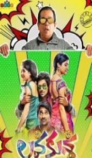 Lava Kusa (2015) South Indian Hindi Dubbed Movie Full Movie