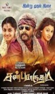 Sandamarutham (2015) South Indian Hindi Dubbed Movie Full Movie