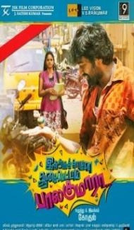 Galli Ka Bhai (2013) South Indian Hindi Dubbed Movie Full Movie