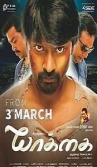 Yaakkai (2017) South Indian Hindi Dubbed Movie Full Movie