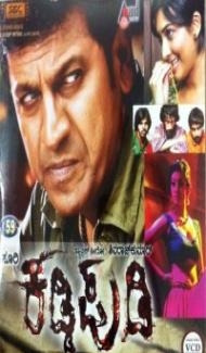 Kaddipudi (2013) South Indian Hindi Dubbed Movie Full Movie