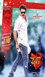 Sher (2015) South Indian Hindi Dubbed Movie Full Movie