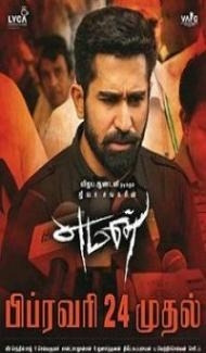 Yaman (2017) South Indian Hindi Dubbed Movie Full Movie