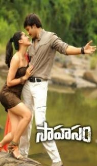 Sahasam (2013) South Indian Hindi Dubbed Movie Full Movie