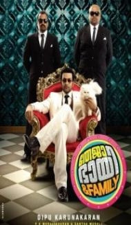 Teja Bhai and Family (2011) South Indian Hindi Dubbed Movie Full Movie
