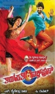 Thirupathi Express (2014) South Indian Hindi Dubbed Movie Full Movie