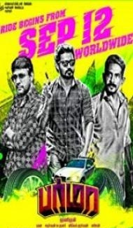 Burma (2014) South Indian Hindi Dubbed Movie Full Movie