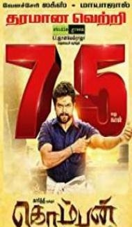 Komban (2015) South Indian Hindi Dubbed Movie Full Movie
