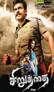 Siruthai (2011) South Indian Hindi Dubbed Movie Full Movie