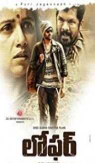 Loafer (2015) South Indian Hindi Dubbed Movie Full Movie