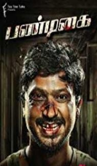 Pandigai 2017 Hindi Dubbed South Movie Full Movie