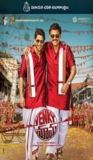 Venky Mama (2019) South Indian Hindi Dubbed Movie Full Movie