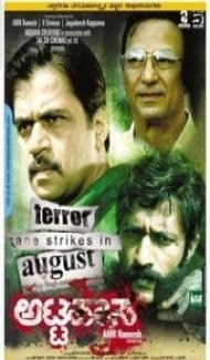 Attahaasa (2013) South Indian Hindi Dubbed Movie Full Movie