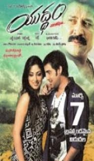 Yuddham (2014) South Indian Hindi Dubbed Movie Full Movie