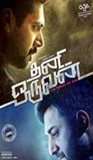 Thani Oruvan (2015) South Indian Hindi Dubbed Movie Full Movie